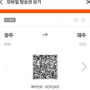 썬랜드매점 | 공영쇼핑 제주양투어 패키지 후기 1탄