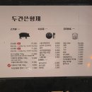 두건쓴형제율하점 네이버블로그