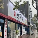 명품묵은정 이미지