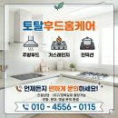 경북안전가스 | 경산 가스레인지 교체 점화불량으로 불 안 붙던 2구 쿡탑 설치 후기 GC2303SDBH