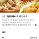 피자나라치킨공주정릉점 이미지