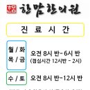 한맘한의원 이미지