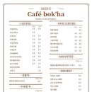 카페복하