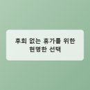 양남문화장식 | 바다를 품은 프라이빗 휴식: 오션뷰 개별 수영장 숙소 현명하게 즐기기