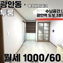 광안비치부동산공인중개사사무소 | 광안동 가성비 투룸 월세,광안역 풀옵션 매물