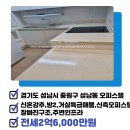 에코드림공인중개사사무소 이미지