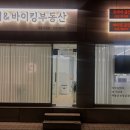 청담더벨르공인중개사사무소 | [서울 강남 허위 거짓 없는 깔끔한 공인중개사사무소] 바이킹공인중개사사무소 신뢰할 수 있는 중개업체