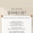 늘필라테스 - 고양시 덕양구 향기로 119 | 늘필라테스
