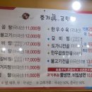 종가진곰탕 이미지