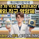 독산메디칼약국 이미지