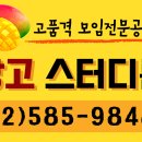 강남역 망고모임공간