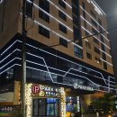 브라운도트호텔 진장점 이미지