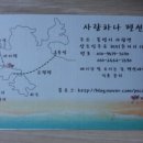 사량하나펜션