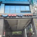 수정파크사우나 이미지