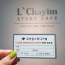 산본스터디룸 르하임스터디카페 산본점 후기에요!