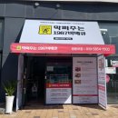 막퍼주는1987바베큐