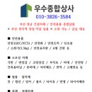 동래종합철물상사