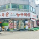 일성축산 이미지