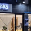 헤어341 이미지