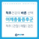 척바른병원 이미지