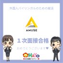 어뮤즈엔터테인먼트