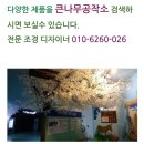 큰나무공작소 이미지