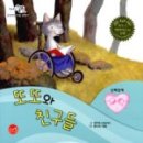 또또와 이미지