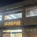 김피디게스트하우스 이미지