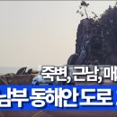 망양정로1 (지방도917) 이미지