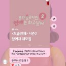 정연씨앤씨 | 니가 좋아했으면 해
