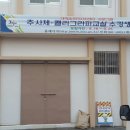 대정읍사무소 2 이미지