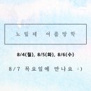 노빌레음악학원 - 청주시 흥덕구 가경로 96 | 노빌레음악학원
