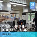 봉서10길 이미지