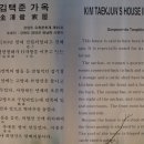 양양김택준가옥 이미지