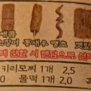 철길부산집 이천점