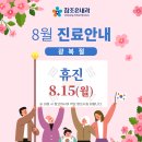 의왕참조은내과의원 네이버블로그
