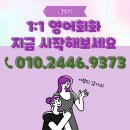 영어회화(중급)원어민 이미지