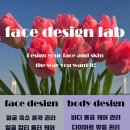 페이스디자인연구소