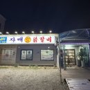 남춘천자매닭갈비 네이버블로그