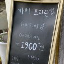 신명초등학교 | 강동구 카페 대관 암사역 카페 프라란 솔직후기