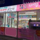 픽미픽미아이스 이미지