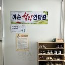 이손힐링안마원 이미지