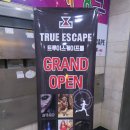 수원방탈출/인계동방탈출카페 :: 트루이스케이프룸에서 숨막히는 60분