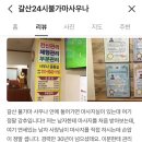 갈산24시불가마사우나 이미지