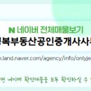 더비치부동산중개사무소 이미지