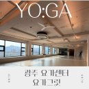 힐링요가(야간) | 광주 요가센터 요가그릿, 진짜 변화를 만드는 힐링 공간