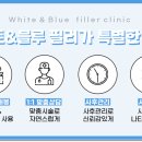 화이트앤블루의원 이미지