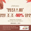 스파디움24 이미지