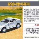 광일카센타 이미지