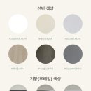세교3로 | 오산 세교 드레스룸 시스템행거 맞춤 제작 네모시스템 내돈내산 후기